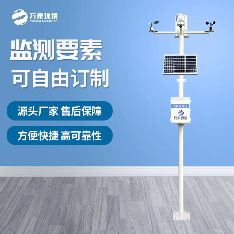 ??全自動氣象站的特點(diǎn)