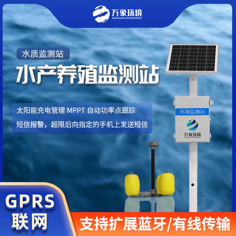 水質監(jiān)測站