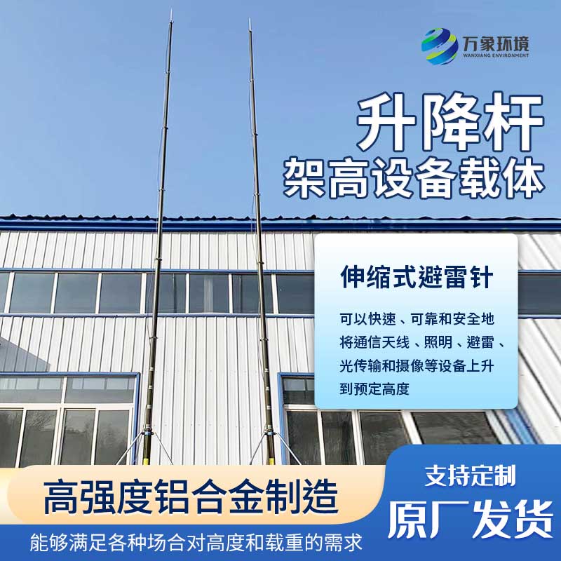 手動(dòng)可升降避雷針 手動(dòng)可升降避雷針