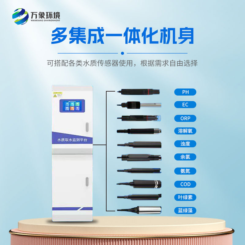 ??多參數(shù)水質(zhì)監(jiān)測設(shè)備實(shí)現(xiàn)對(duì)水質(zhì)的全面監(jiān)測
