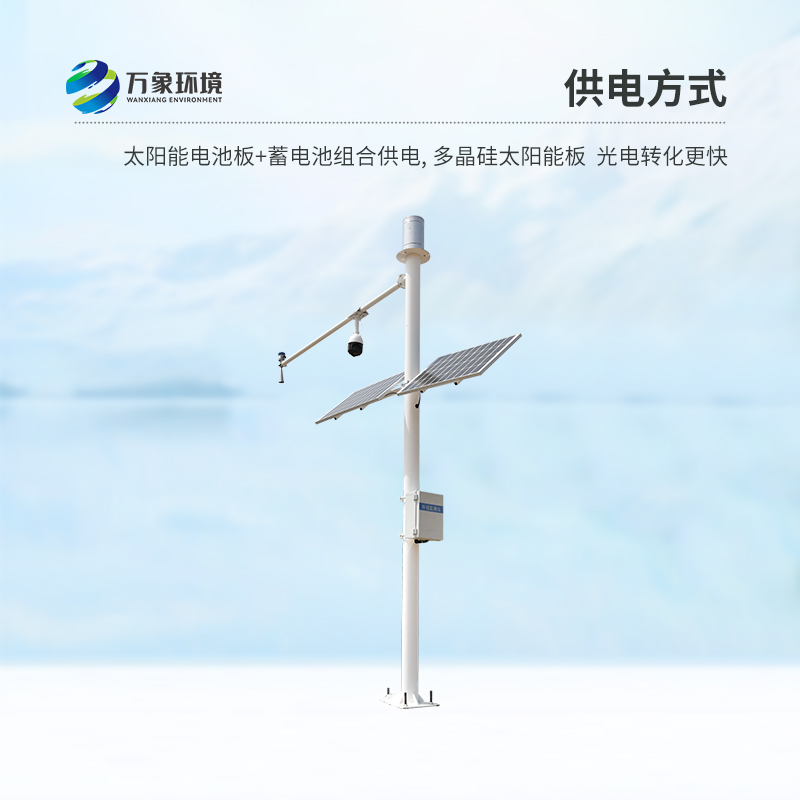 ??泥水位監測站幫助進行長期水情氣象分析