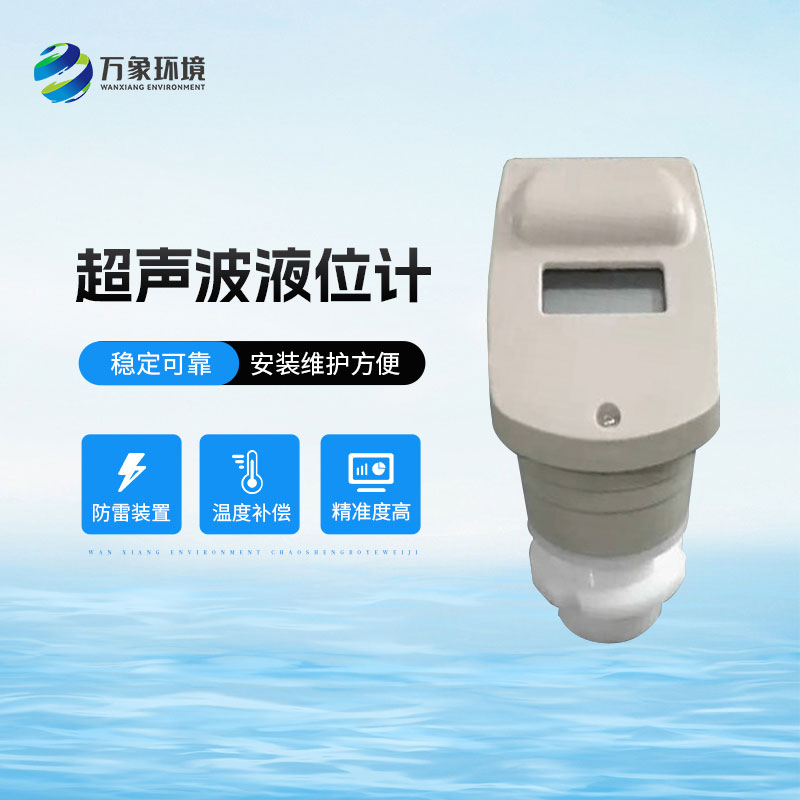 ??超聲波料位計可以與自動化控制系統(tǒng)相結(jié)合