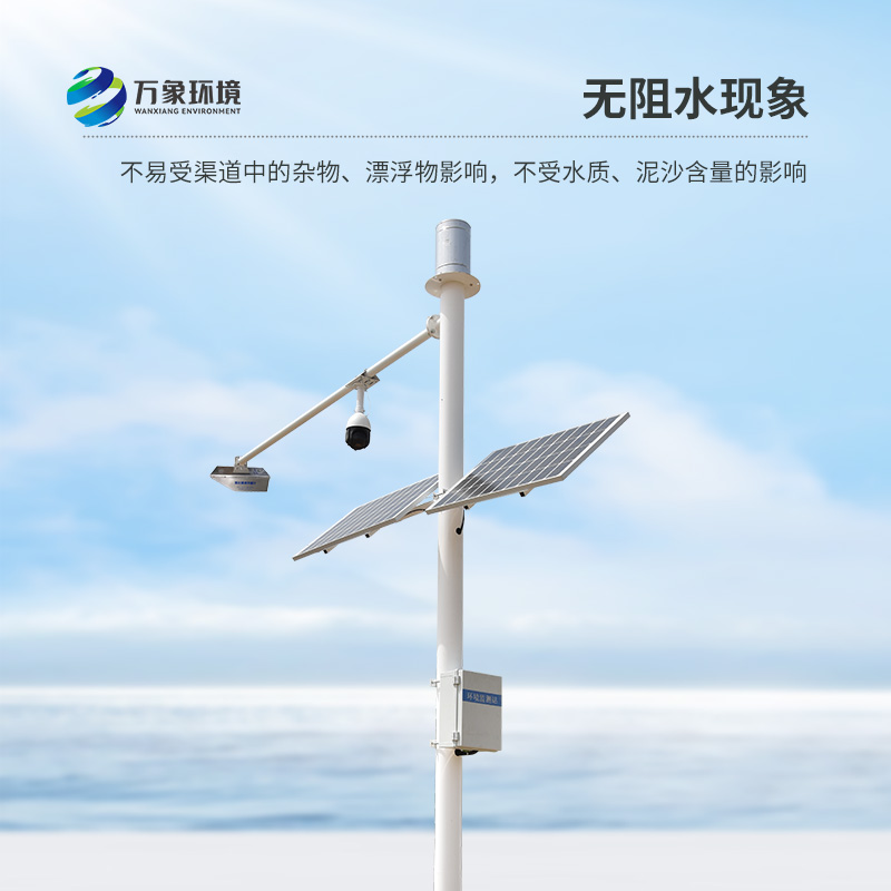 ??明渠流量監(jiān)測系統(tǒng)——全自動流量遙測系統(tǒng)