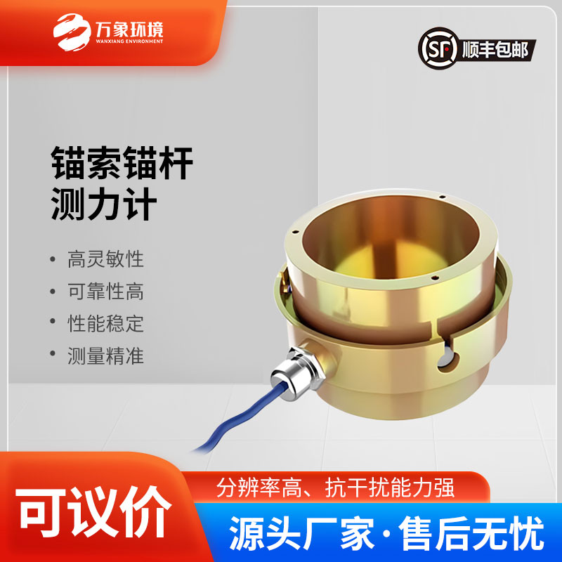 ??錨索錨桿測力計如何守護建筑安全？