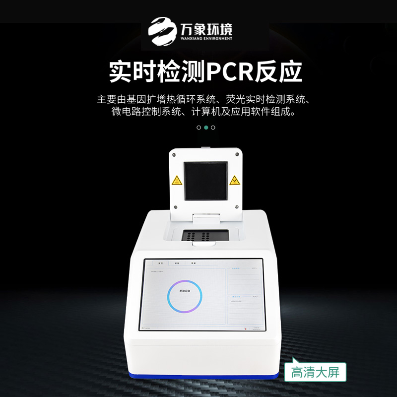 ??松材線蟲PCR快速檢測系統(tǒng)——精準識別，速度制勝