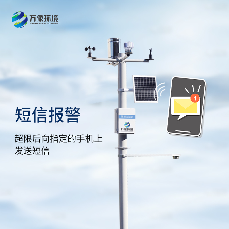 ??超聲波自動(dòng)雪深監(jiān)測(cè)站有什么優(yōu)點(diǎn)？