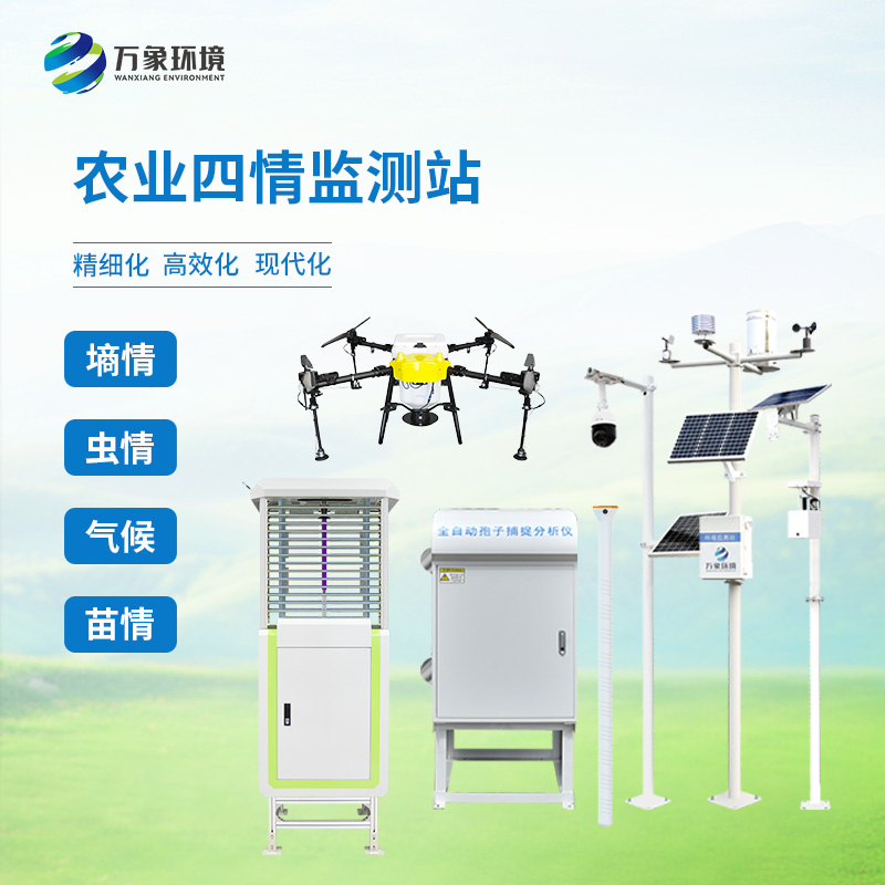 ??大田作物四情監(jiān)測系統(tǒng)可以為現(xiàn)代農(nóng)業(yè)做些什么？