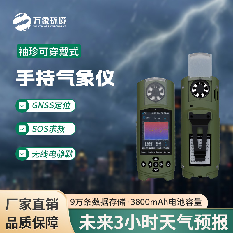 ??電子氣象儀能用于應(yīng)急監(jiān)測(cè)嗎？