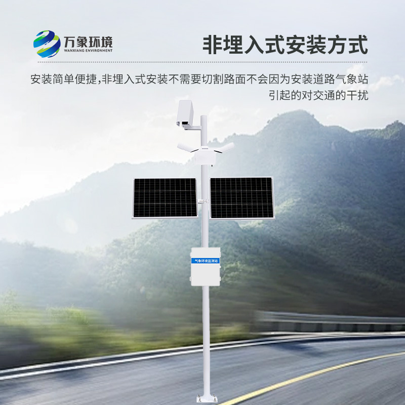 ??路面狀況檢測器對道路表面結冰、積雪和積水厚度了如指掌