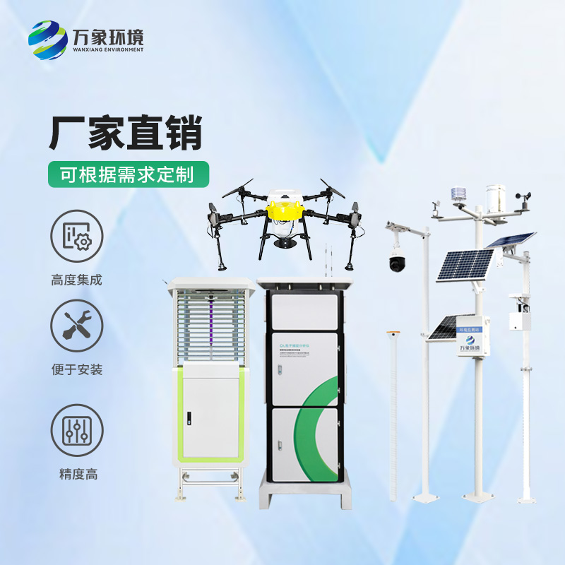 ??大田作物四情監測系統介紹