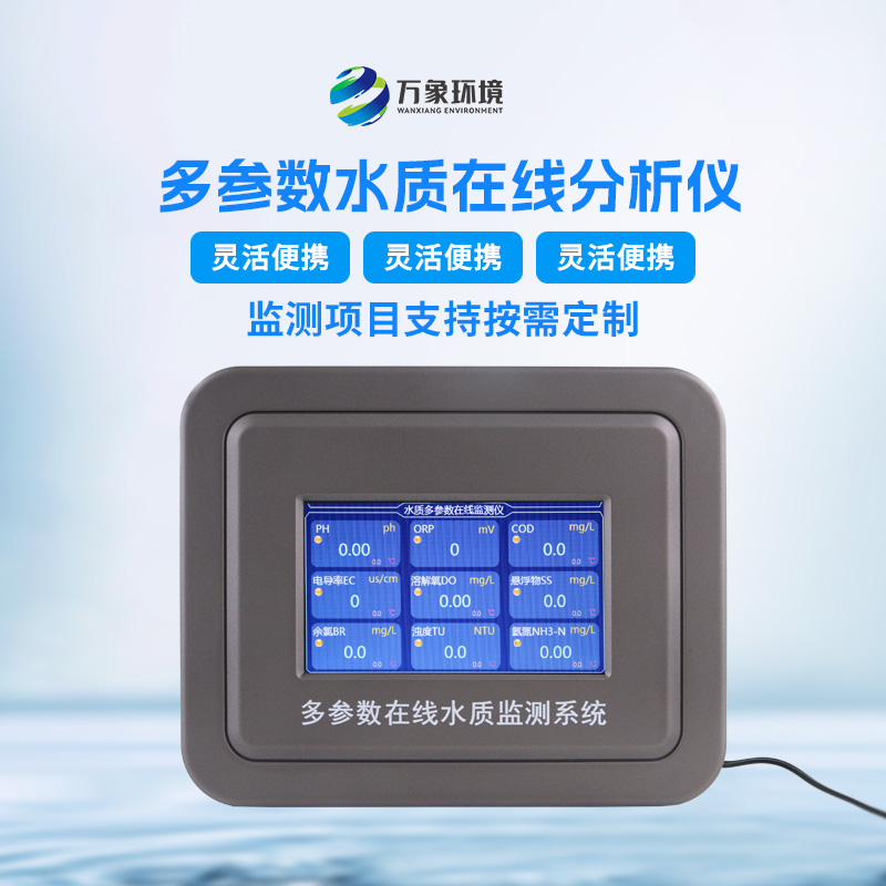 ??自來水低量程在線濁度儀是什么？能干什么？