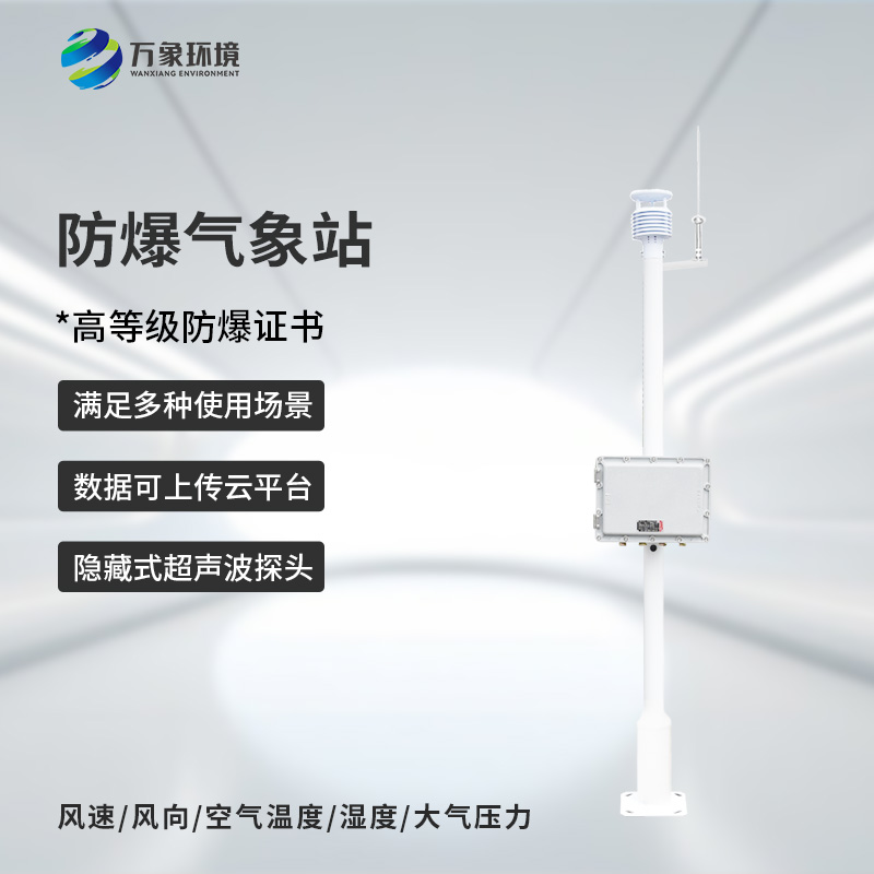 ??防爆監測系統是如何贏得用戶口碑的？