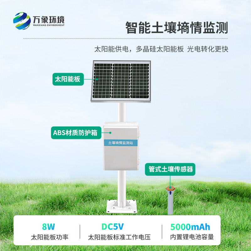 ??無(wú)線多點(diǎn)土壤水分監(jiān)測(cè)系統(tǒng)，為高標(biāo)準(zhǔn)農(nóng)田發(fā)展助力