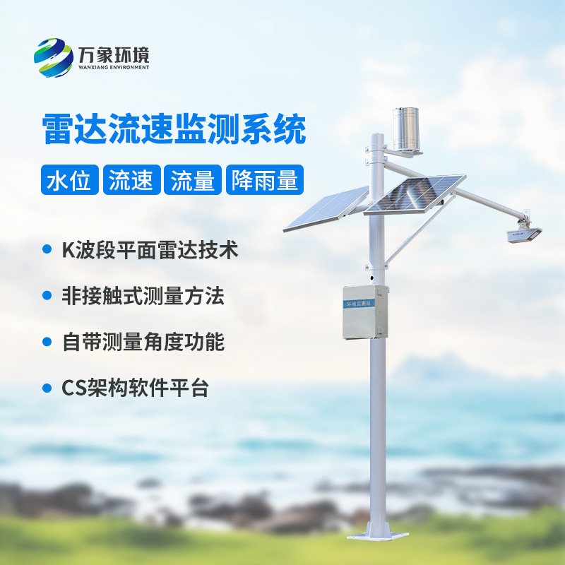 ??河道水文監(jiān)測系統(tǒng)，用實(shí)例證明實(shí)力