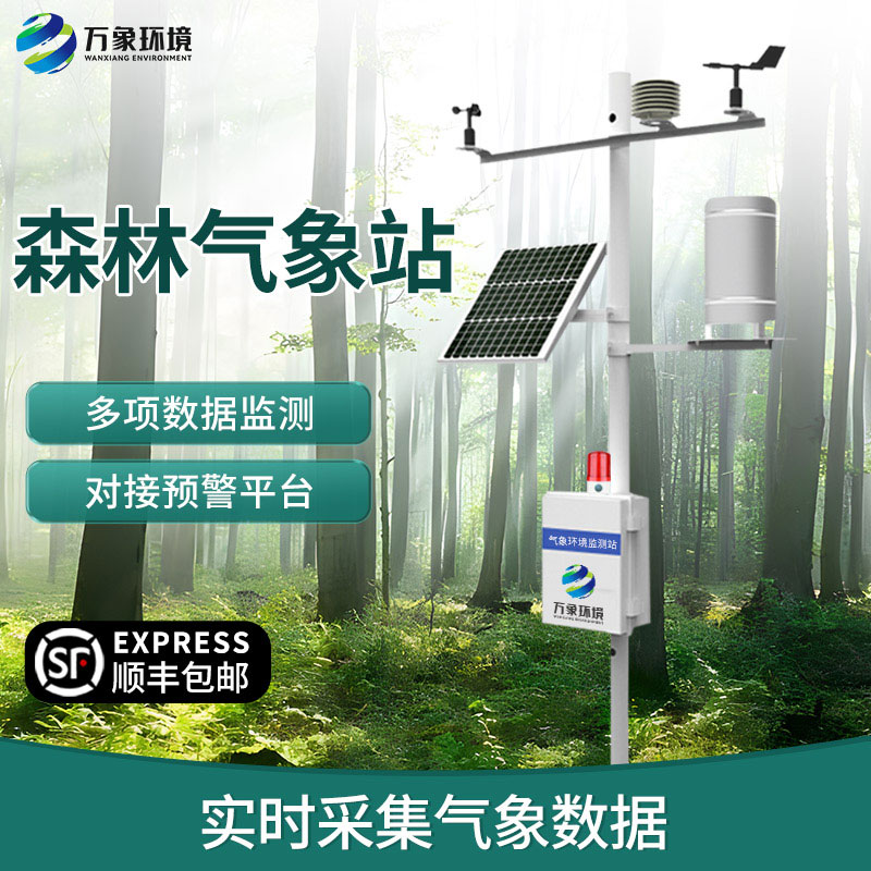 ??森林防火監測預警系統：森林氣象全掌握！