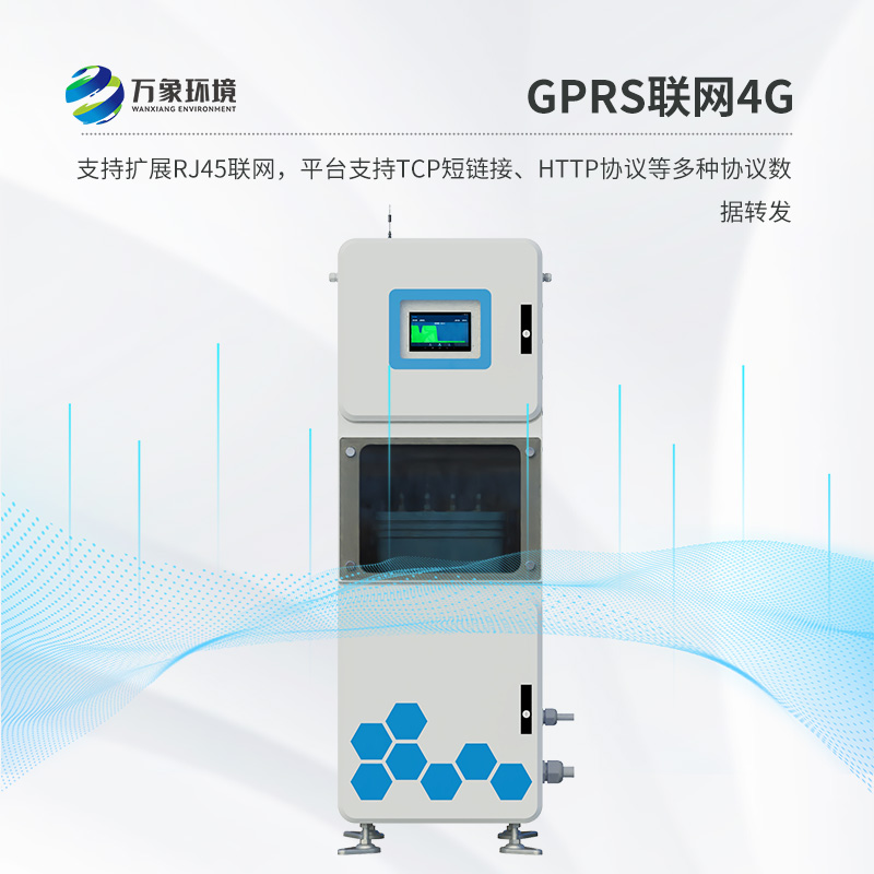 ??實(shí)時(shí)在線水質(zhì)監(jiān)測(cè)儀：高度集成在一個(gè)機(jī)柜內(nèi)實(shí)現(xiàn)了自動(dòng)水質(zhì)監(jiān)測(cè)功能