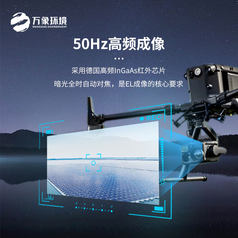 ??為什么光伏檢測要選擇光伏無人機EL檢測掃描設備？