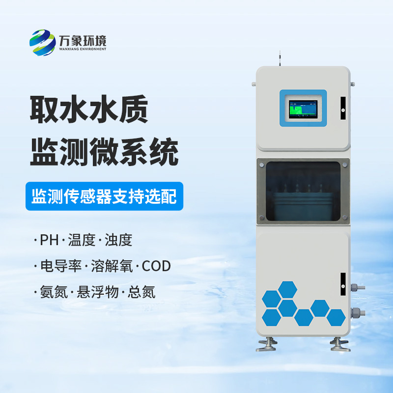 ??實時在線水質監測儀可以用于醫院污水監測嗎？