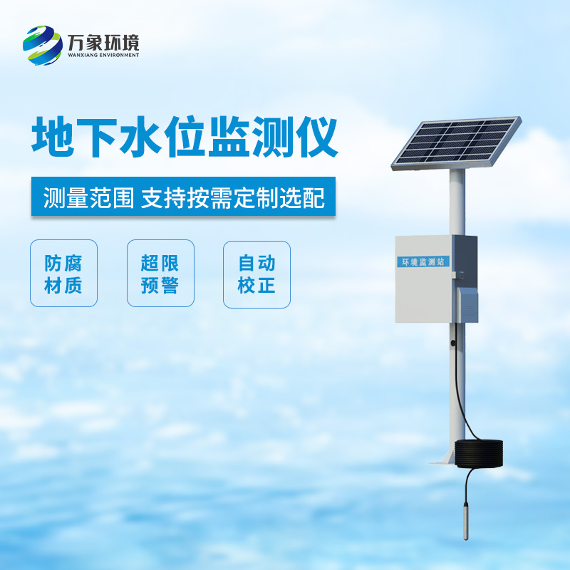 ??地下水位監測設備，竟然可以這樣監測地下水位！