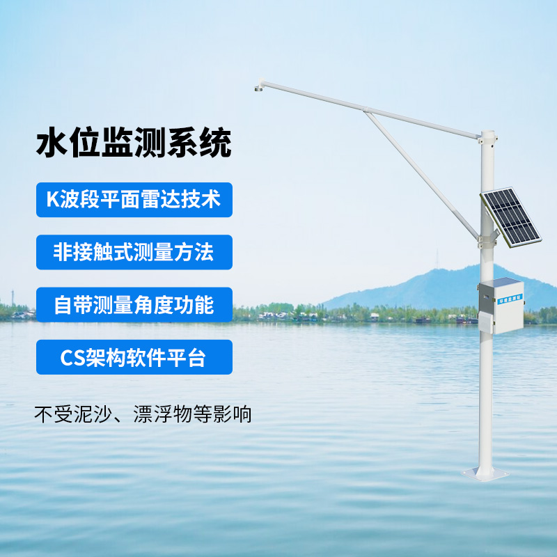 ??雷達水位監(jiān)測站，在水文監(jiān)測領域獨樹一幟的原因是什么？