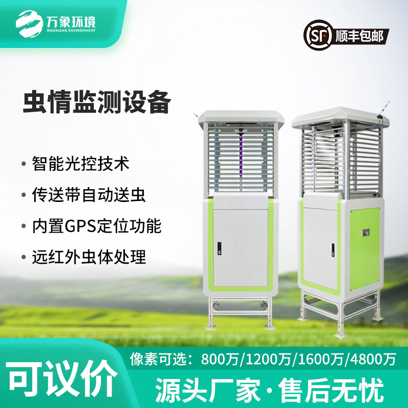 ??帶拍照蟲情測報燈，像素升級，蟲體拍照更清晰