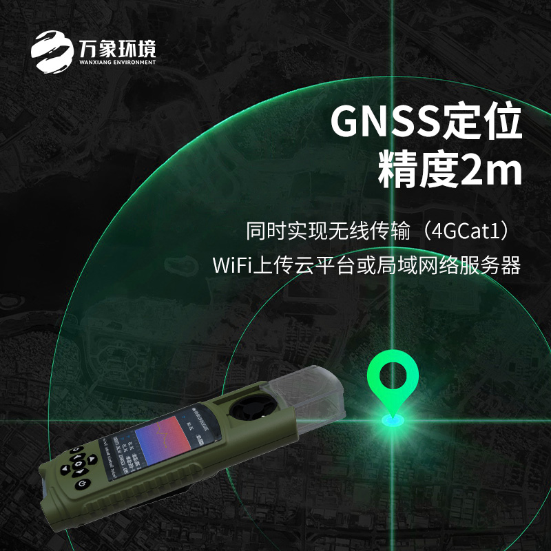 應急管理手持氣象儀器