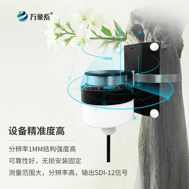 樹干直徑生長變化傳感器