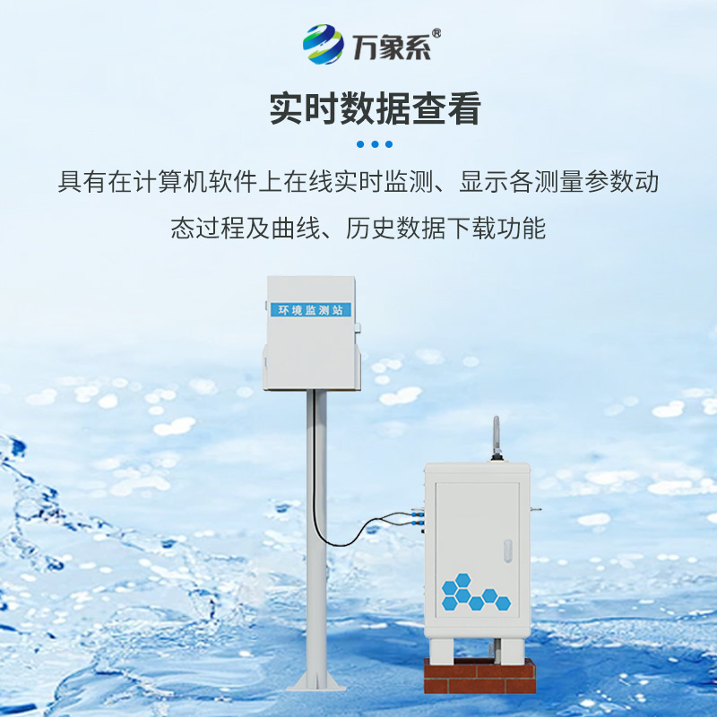 ??徑流小區(qū)泥沙自動監(jiān)測設(shè)備，含沙量、流量實時監(jiān)測