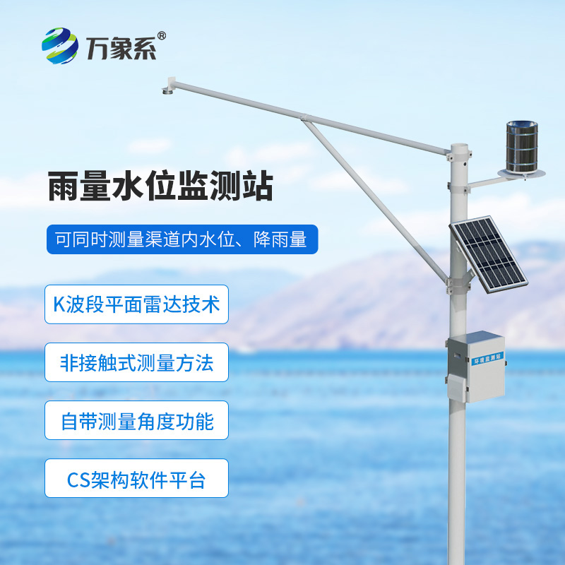 ??雨量水位監測儀如何預判洪水的脾氣？